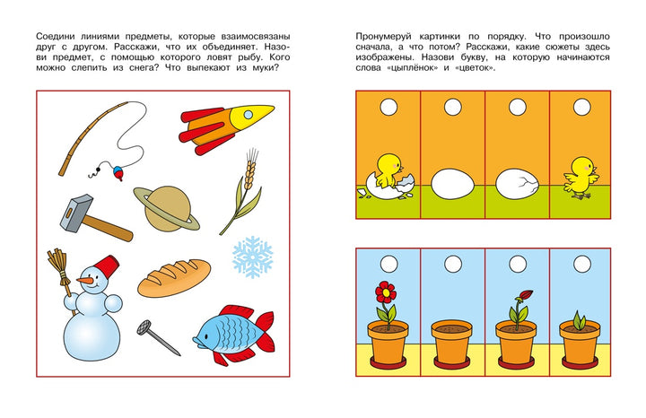 Логические задачки. Развиваем интеллект (4-5 лет)-Земцова О.-Азбука-Lookomorie