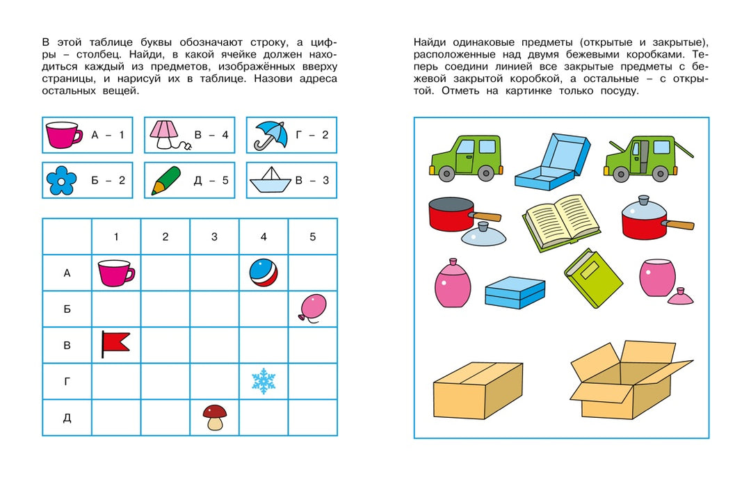 Логические задачки. Развиваем интеллект (4-5 лет)-Земцова О.-Азбука-Lookomorie