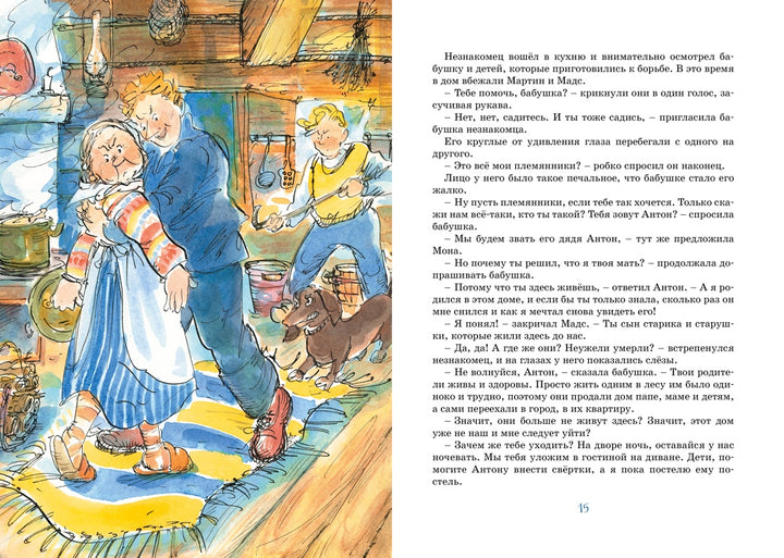 Папа, мама, бабушка и восемь детей в деревне. Маленький подарок Антона-Вестли А.-К.-Азбука-Lookomorie