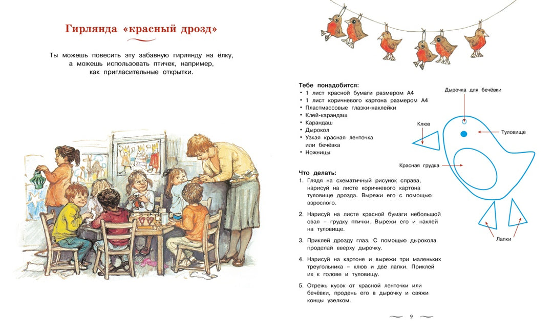 Моя первая новогодняя книжка-Хьюз Ш.-Азбука-Lookomorie