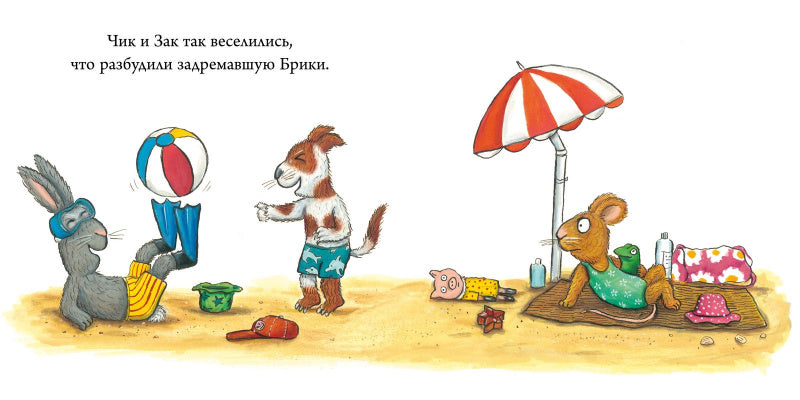 Шеффлер А. Чик и Брики. Новый друг-Коллектив авторов-Клевер-Lookomorie