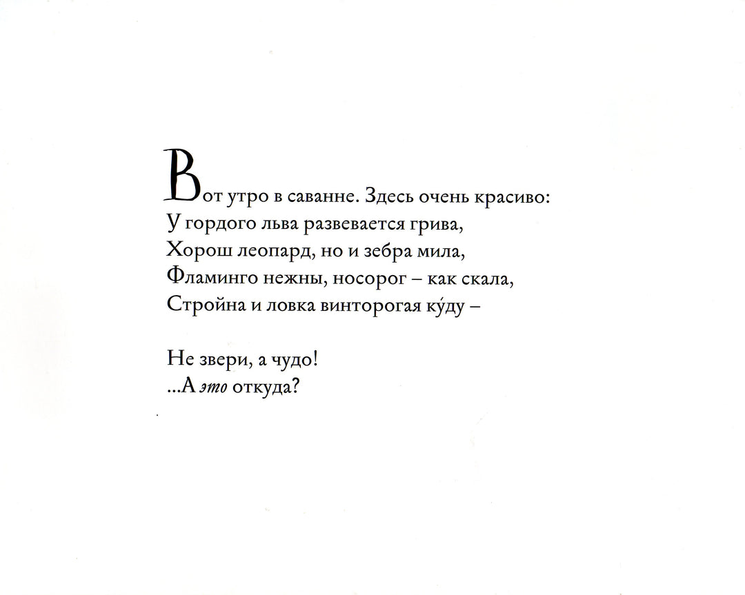 Дж. Дональдсон Мы ужаснее всех-Дональдсон Дж.-Машины Творения-Lookomorie