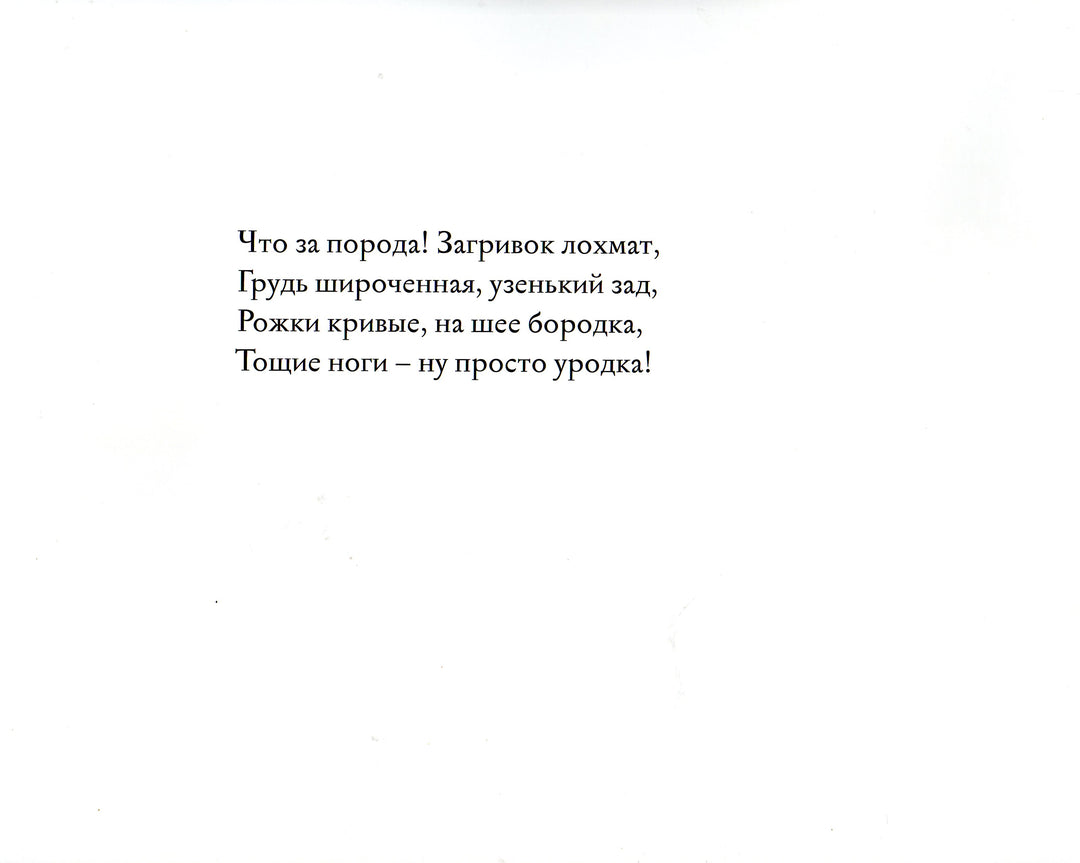 Дж. Дональдсон Мы ужаснее всех-Дональдсон Дж.-Машины Творения-Lookomorie