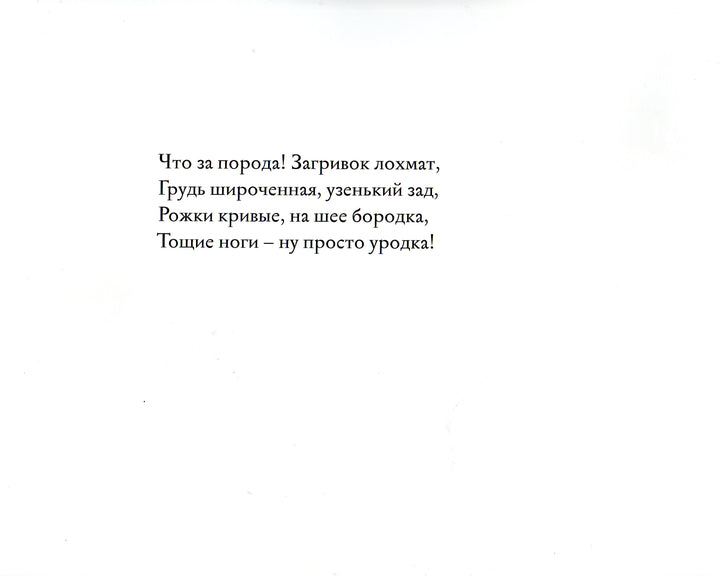 Дж. Дональдсон Мы ужаснее всех-Дональдсон Дж.-Машины Творения-Lookomorie