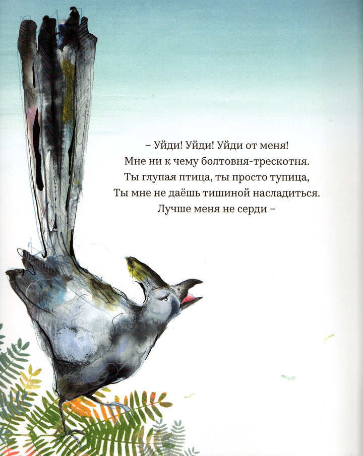 Дж. Дональдсон Птица по кличке Уйди-Дональдсон Дж.-Машины Творения-Lookomorie