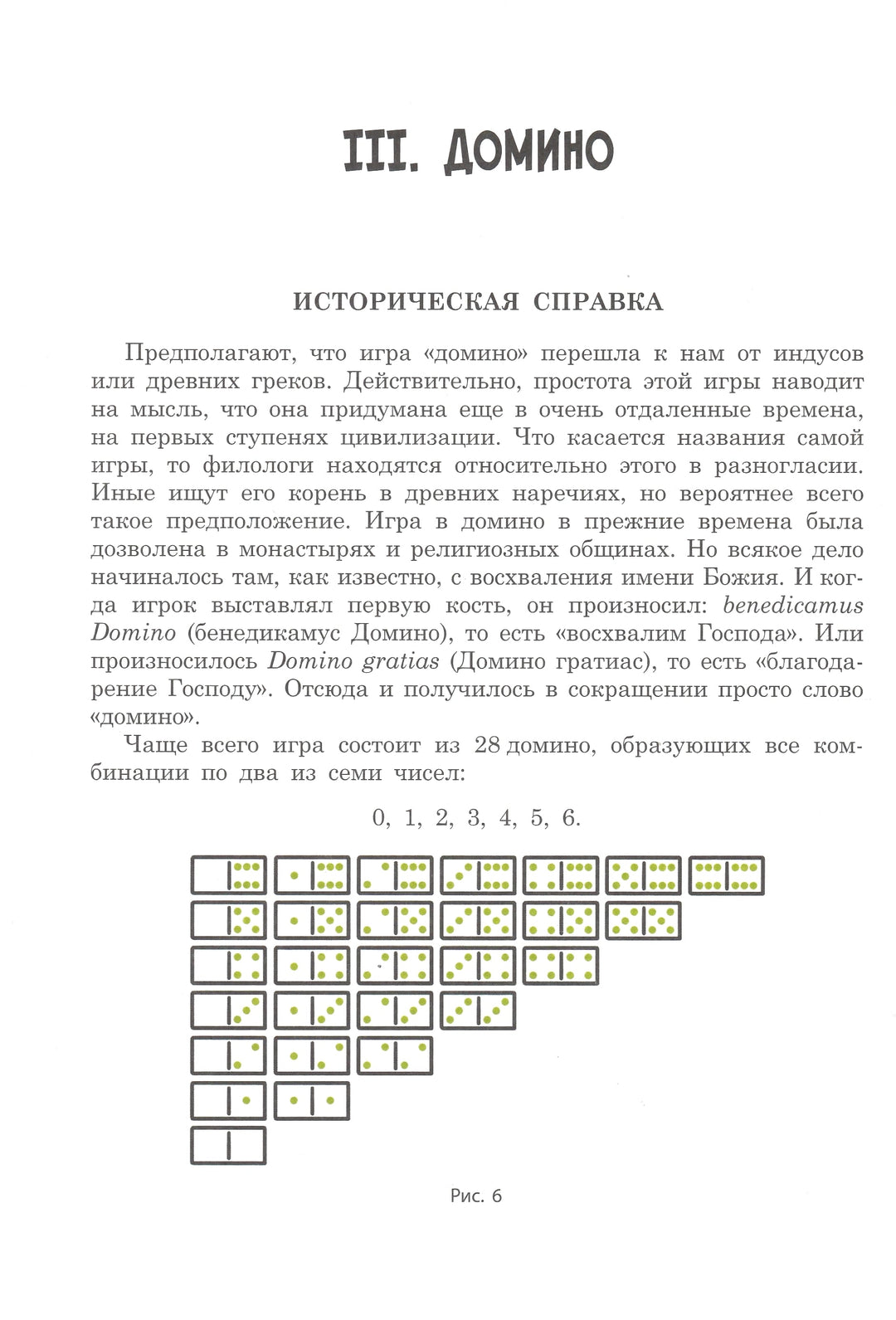 Е. Игнатьев. В царстве смекалки. Математические игры