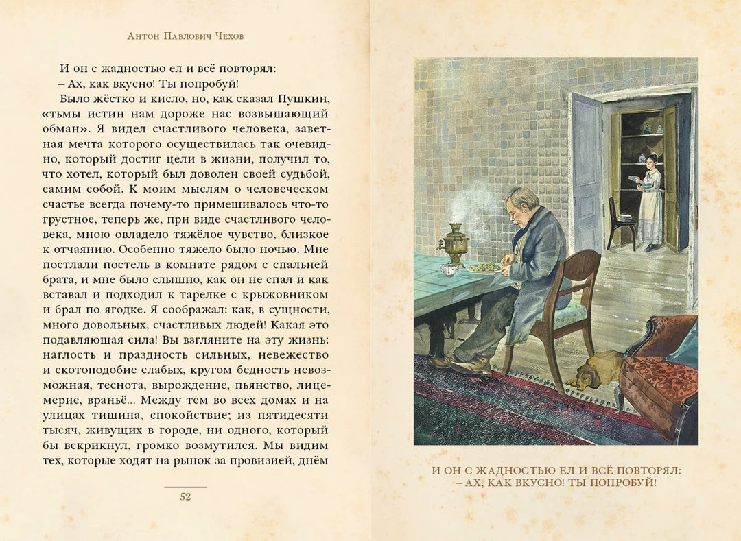 Дама с собачкой и другие рассказы (Малая книга с историей)-Чехов А.П.-ИД Мещерякова-Lookomorie