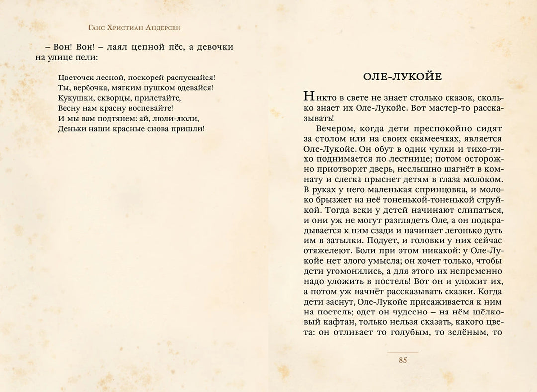 Андерсен Г.-Х. Снежная королева и другие сказки (Малая книга с историей)-Андерсен Г.-Х.-ИД Мещерякова-Lookomorie