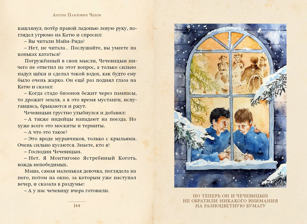 А. Чехов Каштанка и другие рассказы (Малая книга с историей)-Чехов А.П.-ИД Мещерякова-Lookomorie