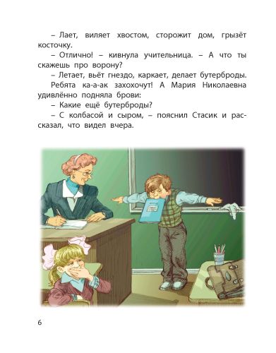 С нами не соскучишься!-Дружинина М.-Энас-книга-Lookomorie