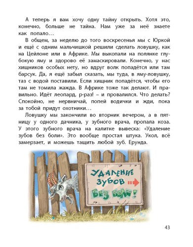 Курьёзный случай-Драгунский В., Горин Г., Ласкин Б.-Энас-книга-Lookomorie