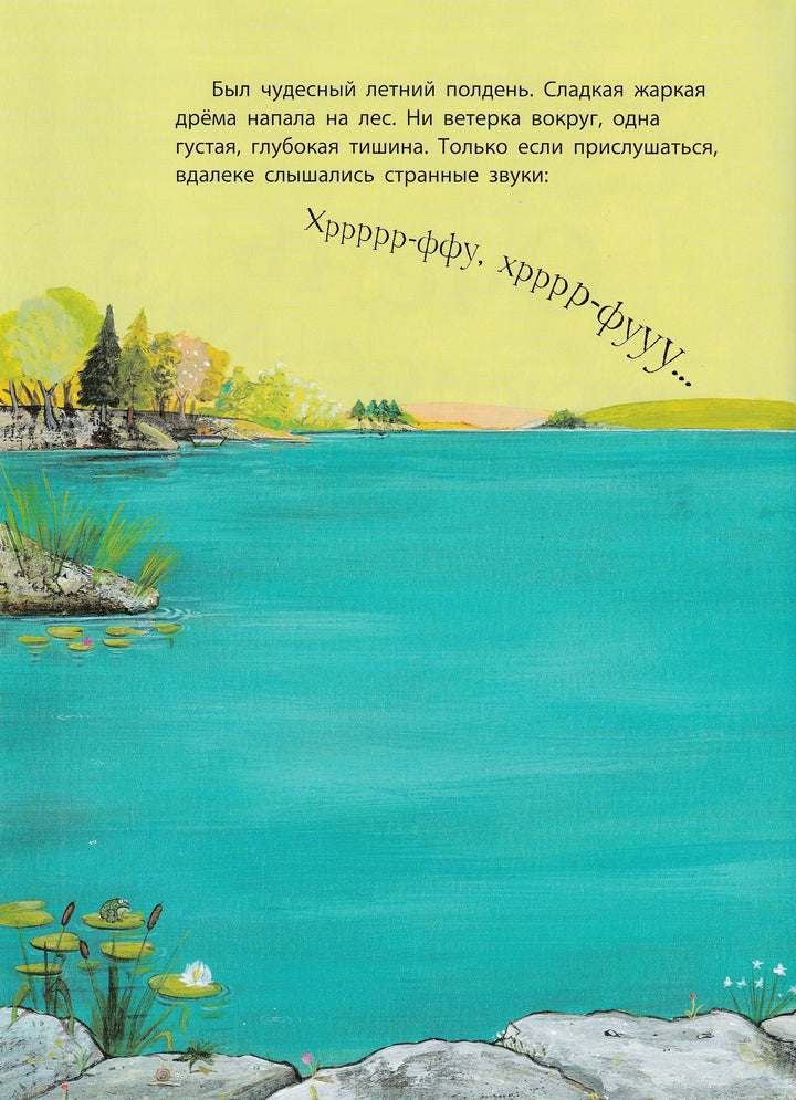 Очень важное дело. Книжка-Улыбка-Рихерт К.-Энас-Книга-Lookomorie