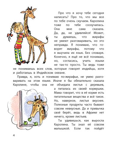 Бутылочная почта для папы-Ширнек Х.-Энас-книга-Lookomorie