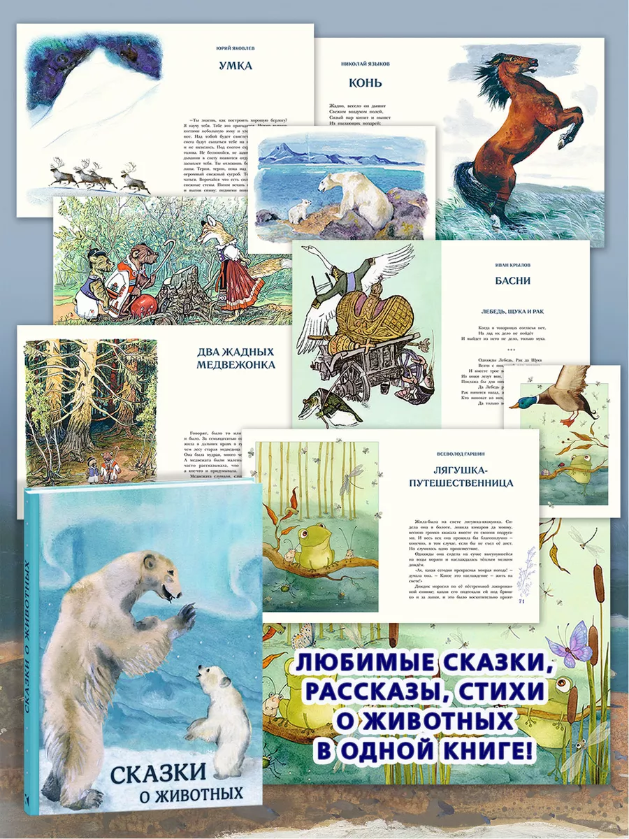 Lookomorie Книжный Магазин | Русские Книги для Детей