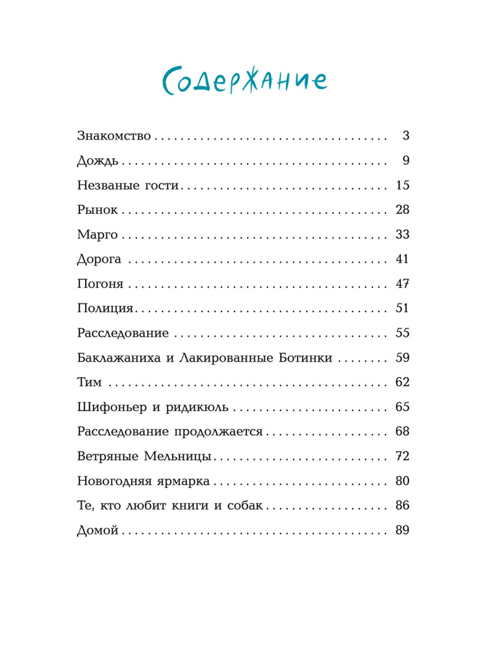 Маленький бирюзовый автобус-Фадеева Ольга-Речь-Lookomorie