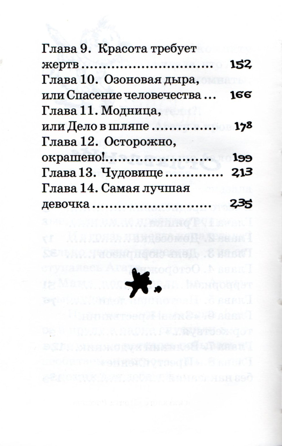 Т. Крюкова. Дом вверх дном-Крюкова Т.-Аквилегия-М-Lookomorie