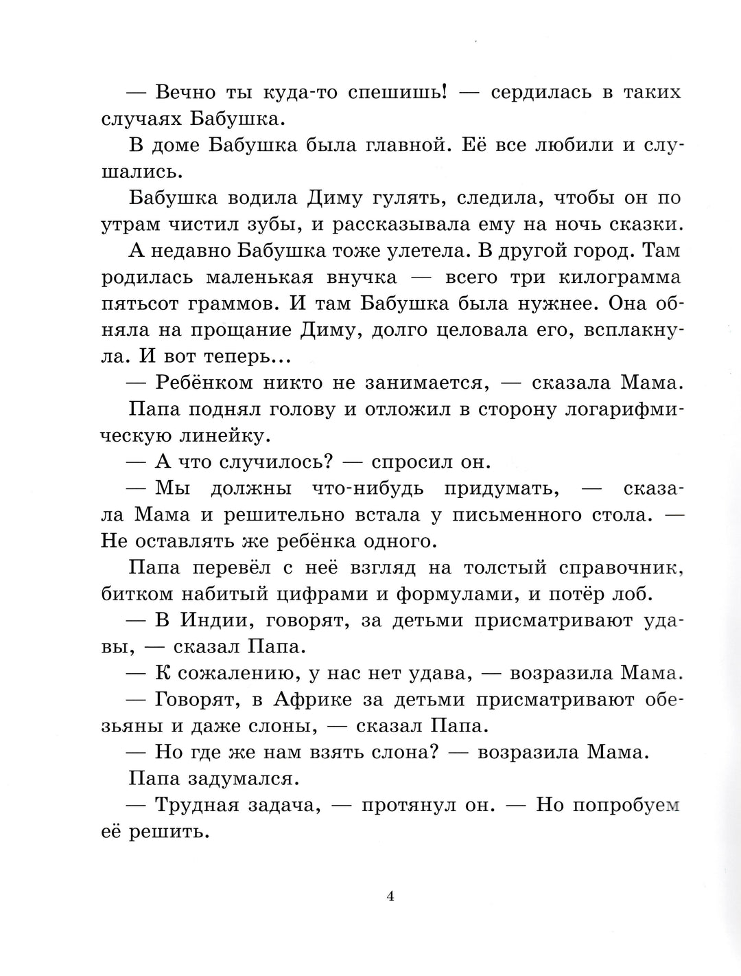 Сапгир Г. Моториша-Сапгир Г.-Мелик Пашаев-Lookomorie