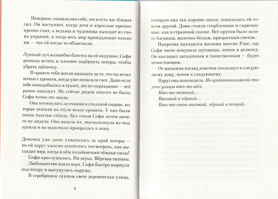 Роальд Даль. Большой и Добрый Великан-Даль Роальд-Самокат-Lookomorie