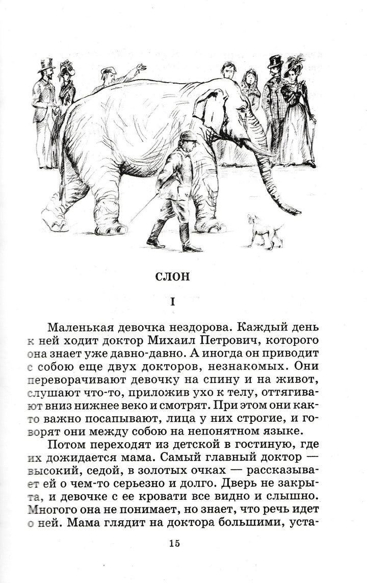 А. Куприн. Белый пудель. Школьная библиотека-Куприн А.-Детская литература-Lookomorie