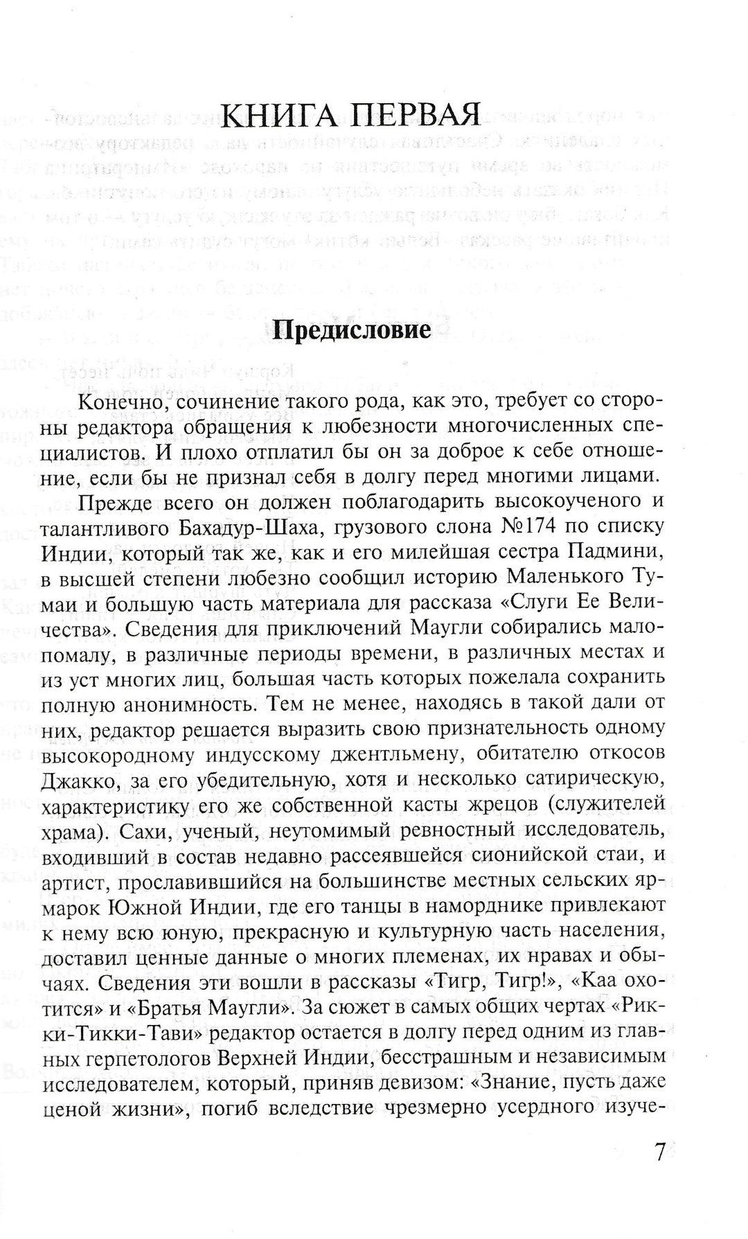 Р. Киплинг Книги джунглей. Свет погас. Рассказы. Книга на все времена-Киплинг Р. -АСТ-Lookomorie