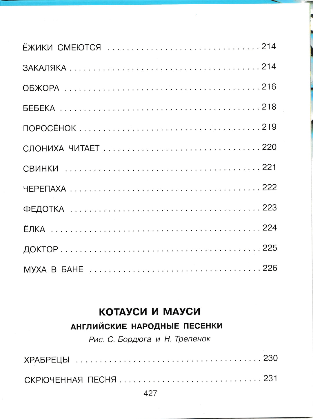 Чуковский К. Большая книга сказок, стихов, песенок и загадок (илл. Сутеев В., Чижиков В. и др.)-Чуковский К.-АСТ-Lookomorie