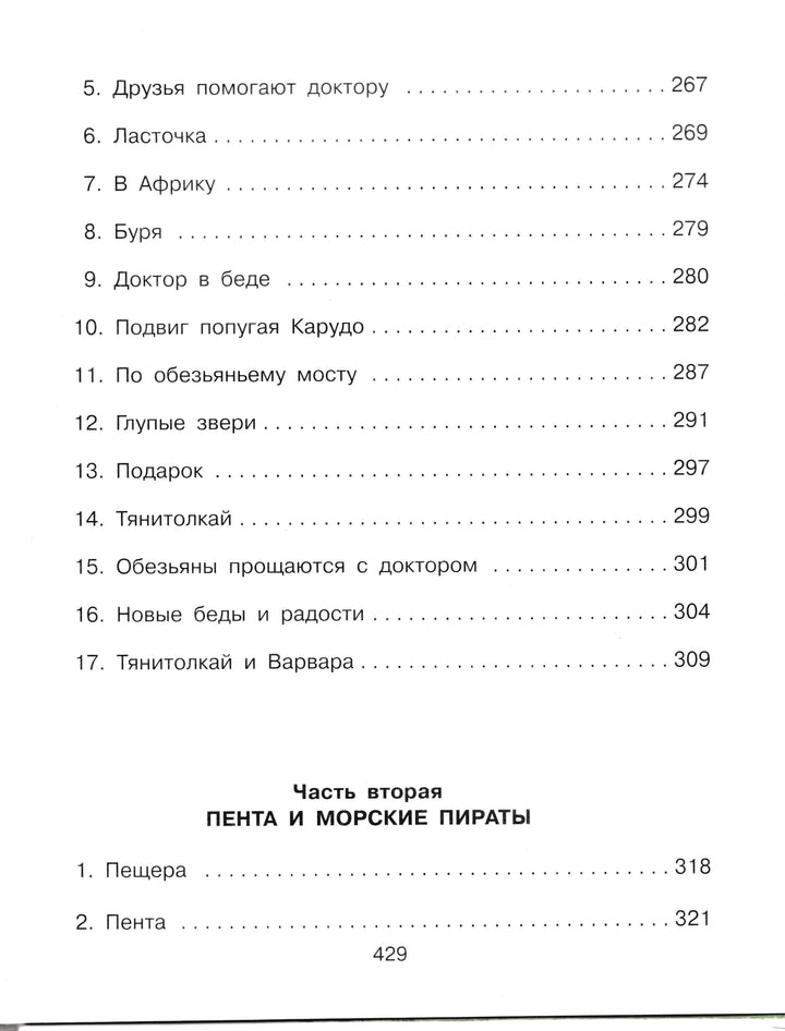 Чуковский К. Большая книга сказок, стихов, песенок и загадок (илл. Сутеев В., Чижиков В. и др.)-Чуковский К.-АСТ-Lookomorie