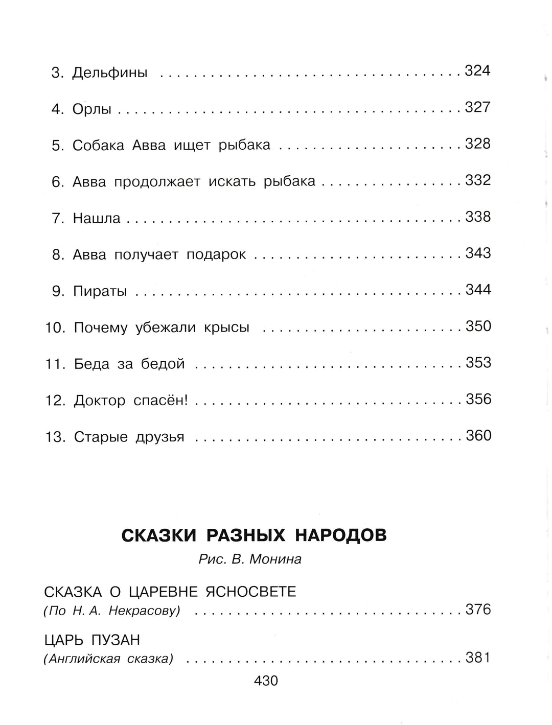 Чуковский К. Большая книга сказок, стихов, песенок и загадок (илл. Сутеев В., Чижиков В. и др.)-Чуковский К.-АСТ-Lookomorie