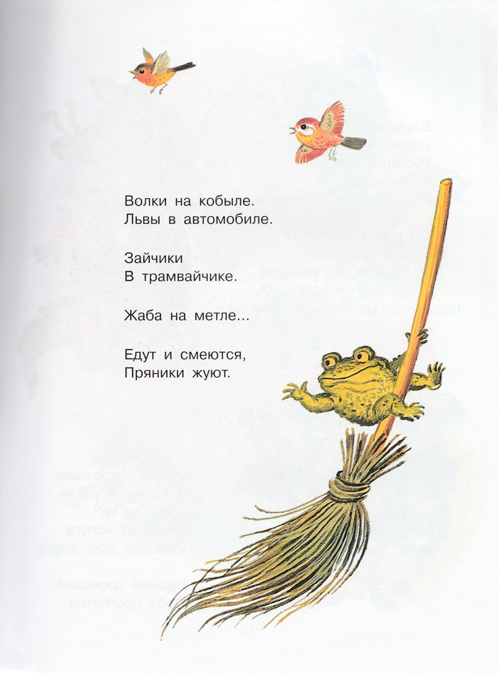 Чуковский К. Большая книга сказок, стихов, песенок и загадок (илл. Сутеев В., Чижиков В. и др.)-Чуковский К.-АСТ-Lookomorie