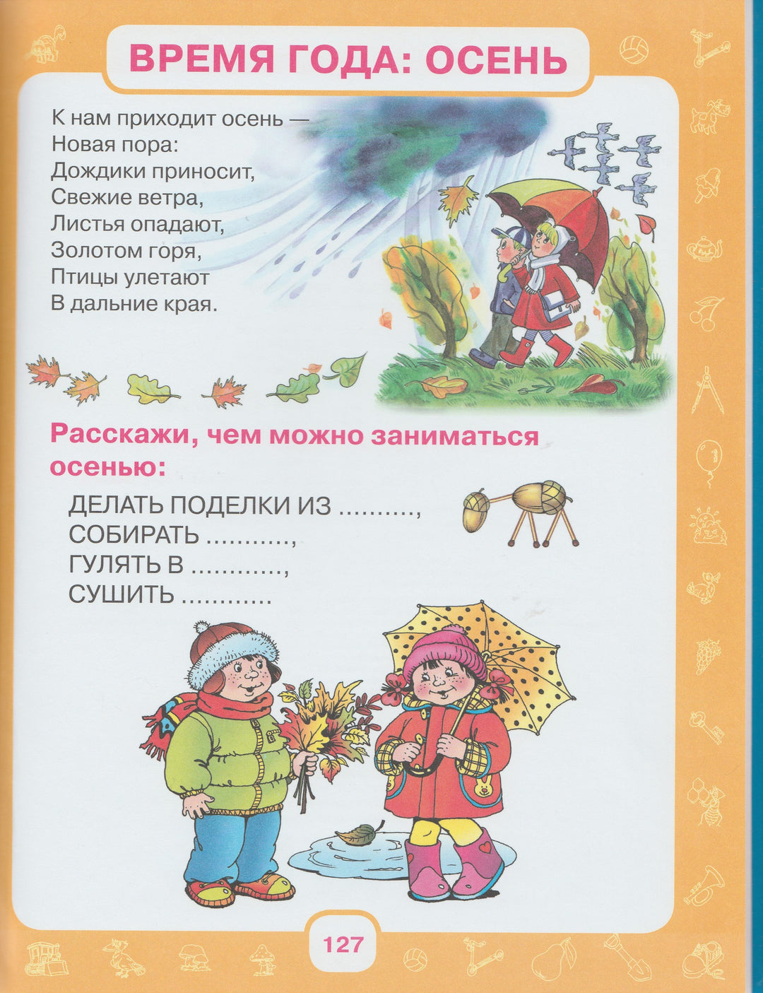 О. Жукова. Первый учебник малыша от 6 месяцев до 3 лет-Жукова О.-АСТ-Lookomorie