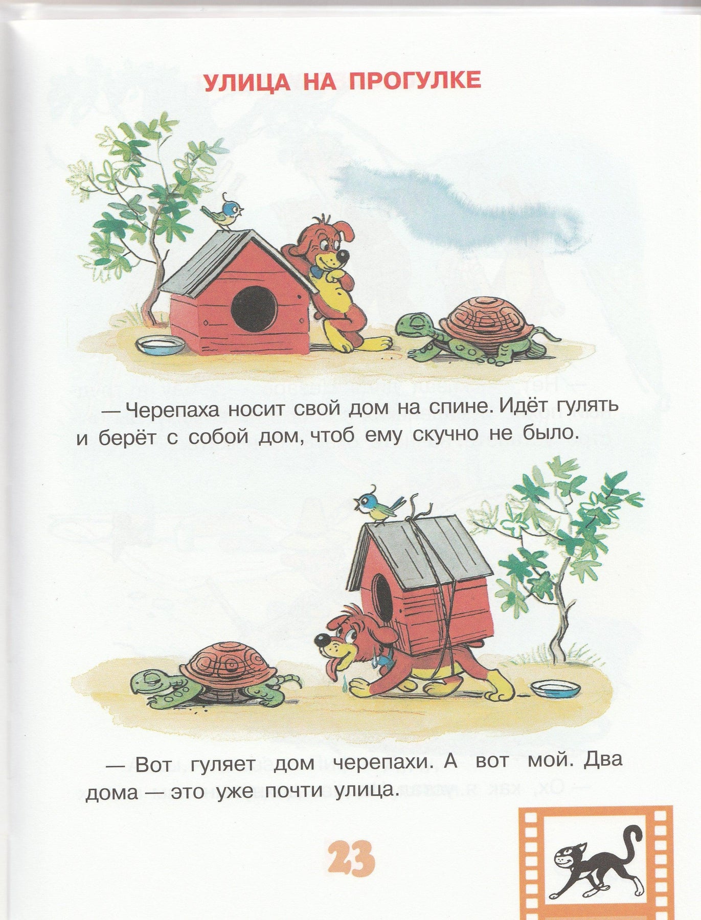 Все приключения Пифа (илл. Сутеев В.) Книжки-картинки