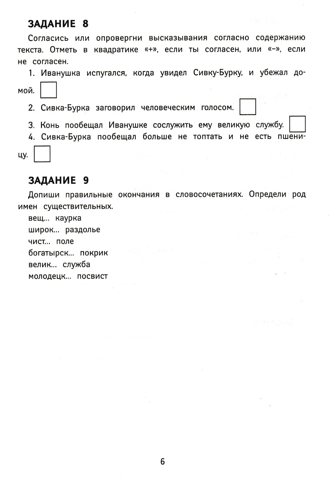 Работа с текстом. 3 класс. Русский язык, литературное чтение. Учусь на отлично!-Бахурова Е.-Феникс-Lookomorie