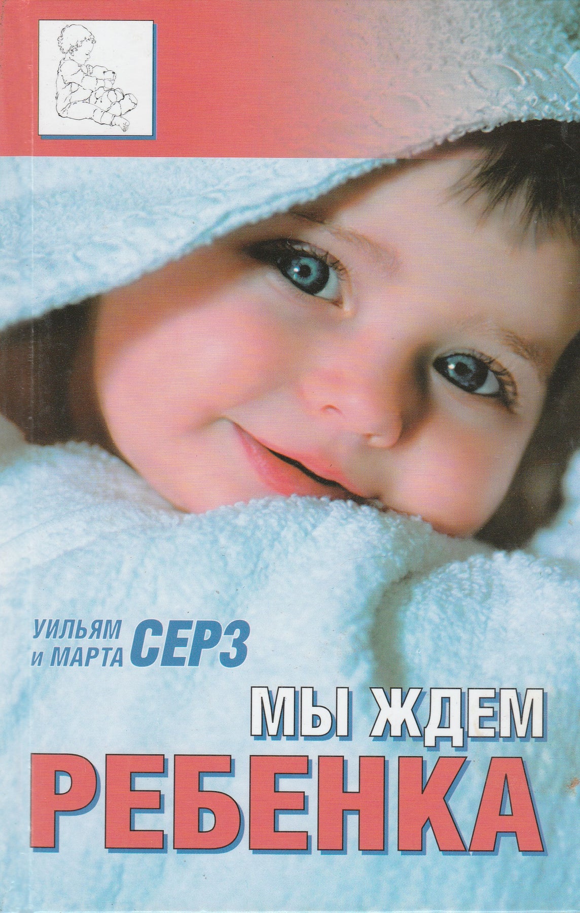Торт «Мы ждем малыша» с доставкой по Москве | биржевые-записки.рф