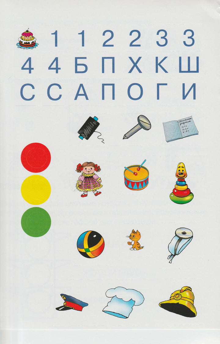 Развиваем речь. Книжка с наклейками. Школа дошколят 5-7 лет-Шапина О.-АСТ-Lookomorie