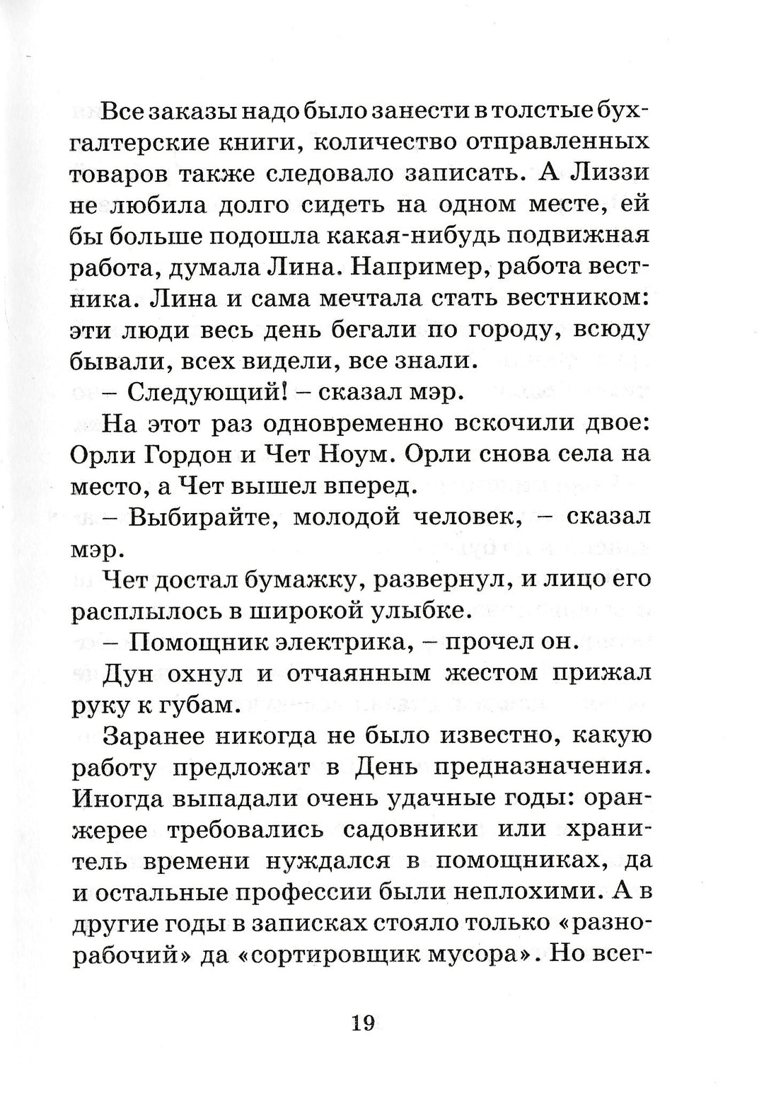 Город Эмбер. Побег. Книга первая. Культовый роман на экранах всего мира-Дюпро Д.-Махаон-Lookomorie