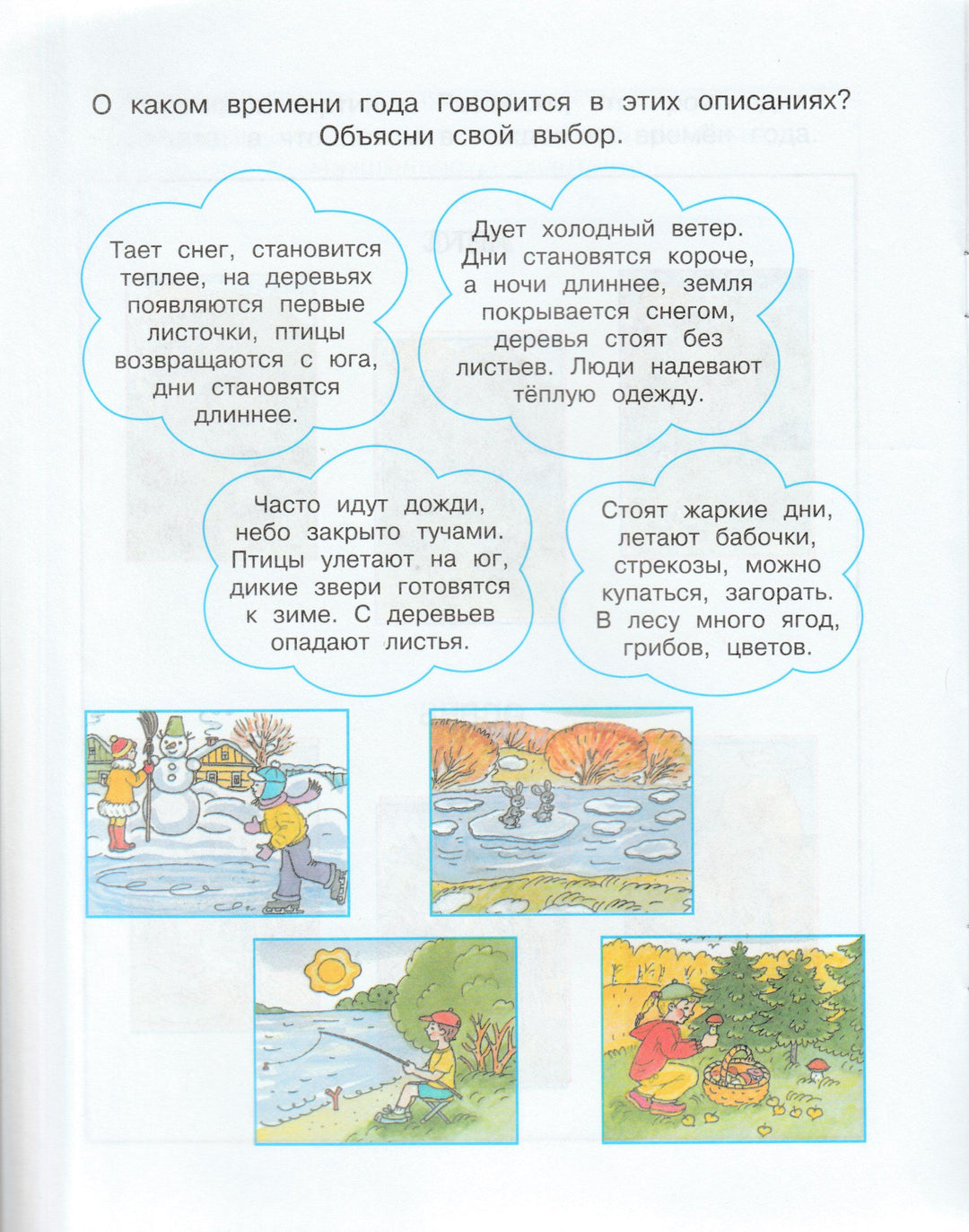 Что нас окружает. Познаем мир (4-5 года)-Земцова О.-Махаон-Lookomorie