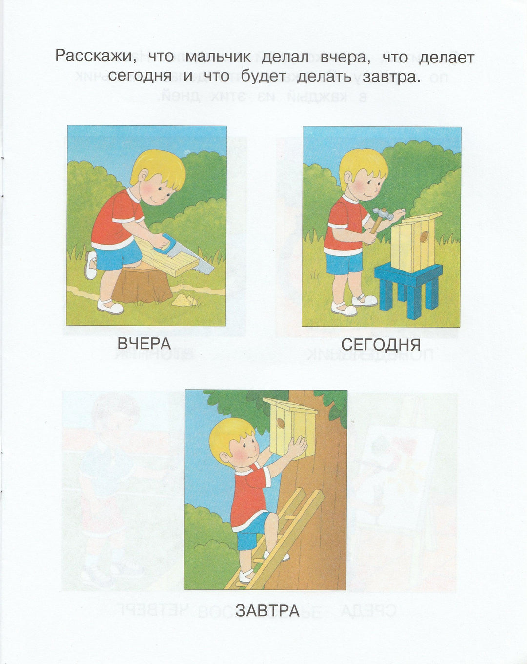 Веселые часы. Называем дни недели и месяцы (4-5 лет)-Земцова О.-Махаон-Lookomorie