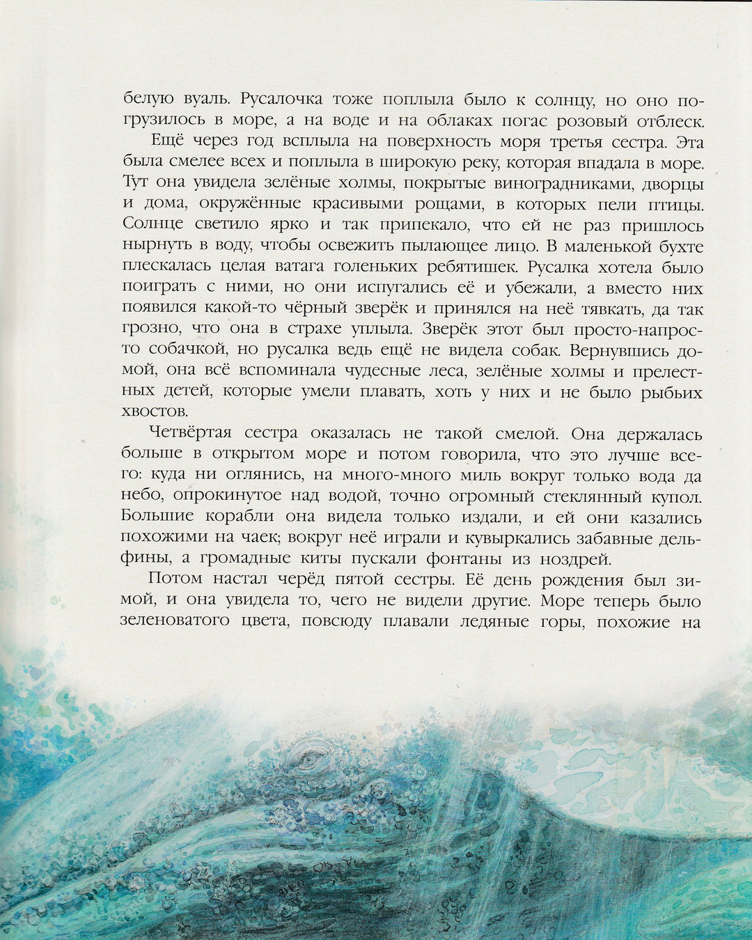 Х. Андерсен. Сказки (пер. А. Ганзен, илл. А. Ломаев)-Андерсен Х.-Азбука-Lookomorie