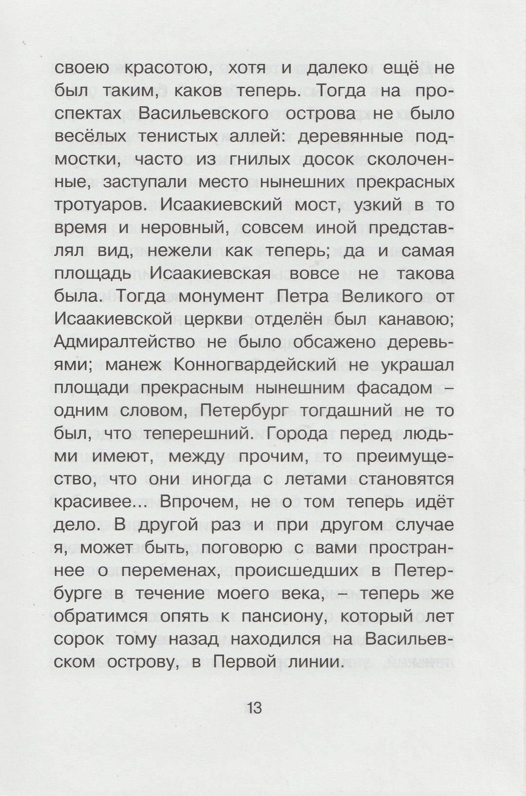 Городок в табакерке. Сказки русских писателей. Чтение - лучшее учение-Одоевский В.-Махаон-Lookomorie