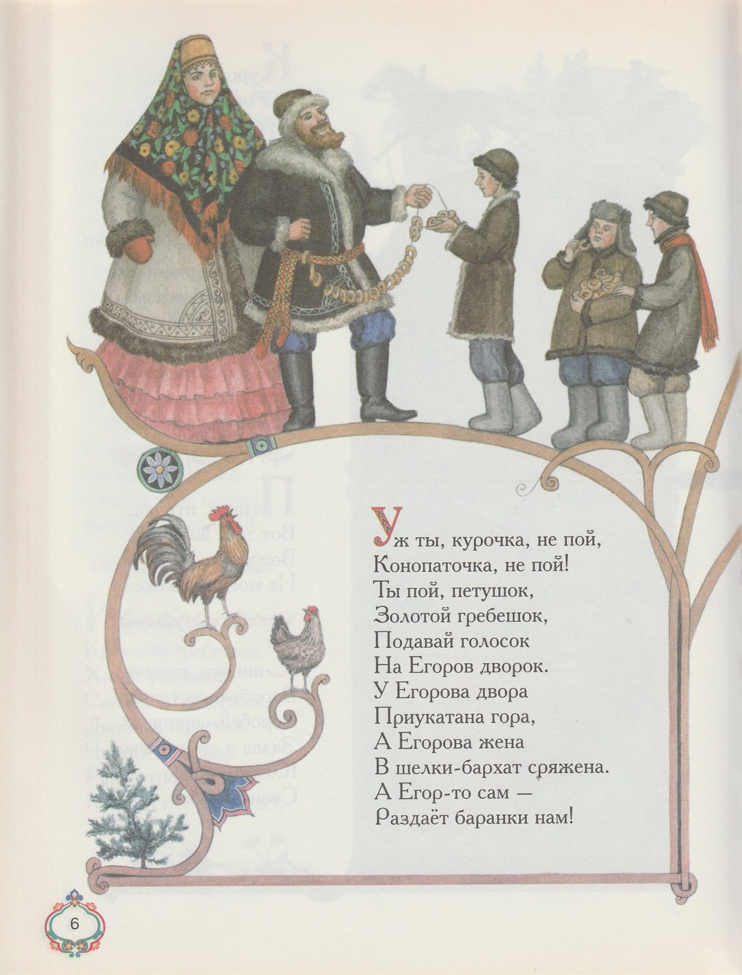 Солнышко - Колоколнышко. Потешки, песенки, стихи-Астахова Н.-Белый город-Lookomorie