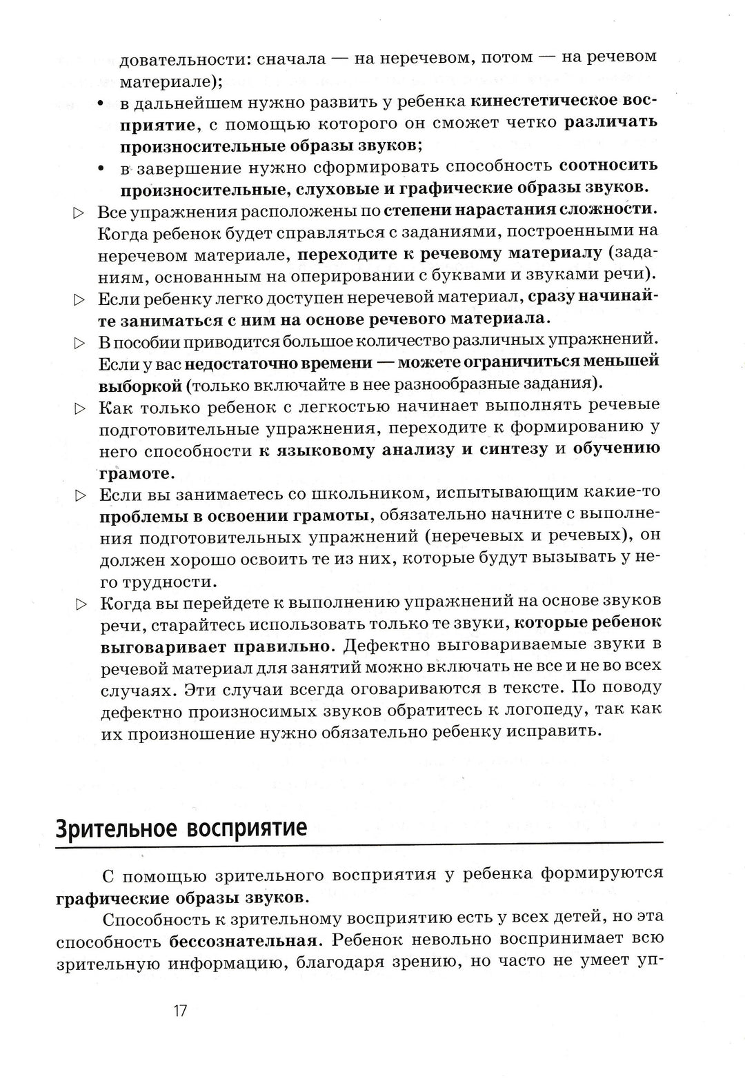 Как научить ребенка читать и писать-Полякова М.-Айрис-Пресс-Lookomorie