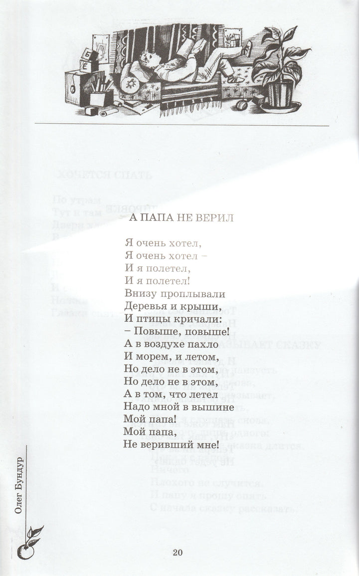 Махотин С., Лейкин В., Яснов М., и другие. Я иду в школу. Стихи для детей-Махотин С.-Детское время-Lookomorie