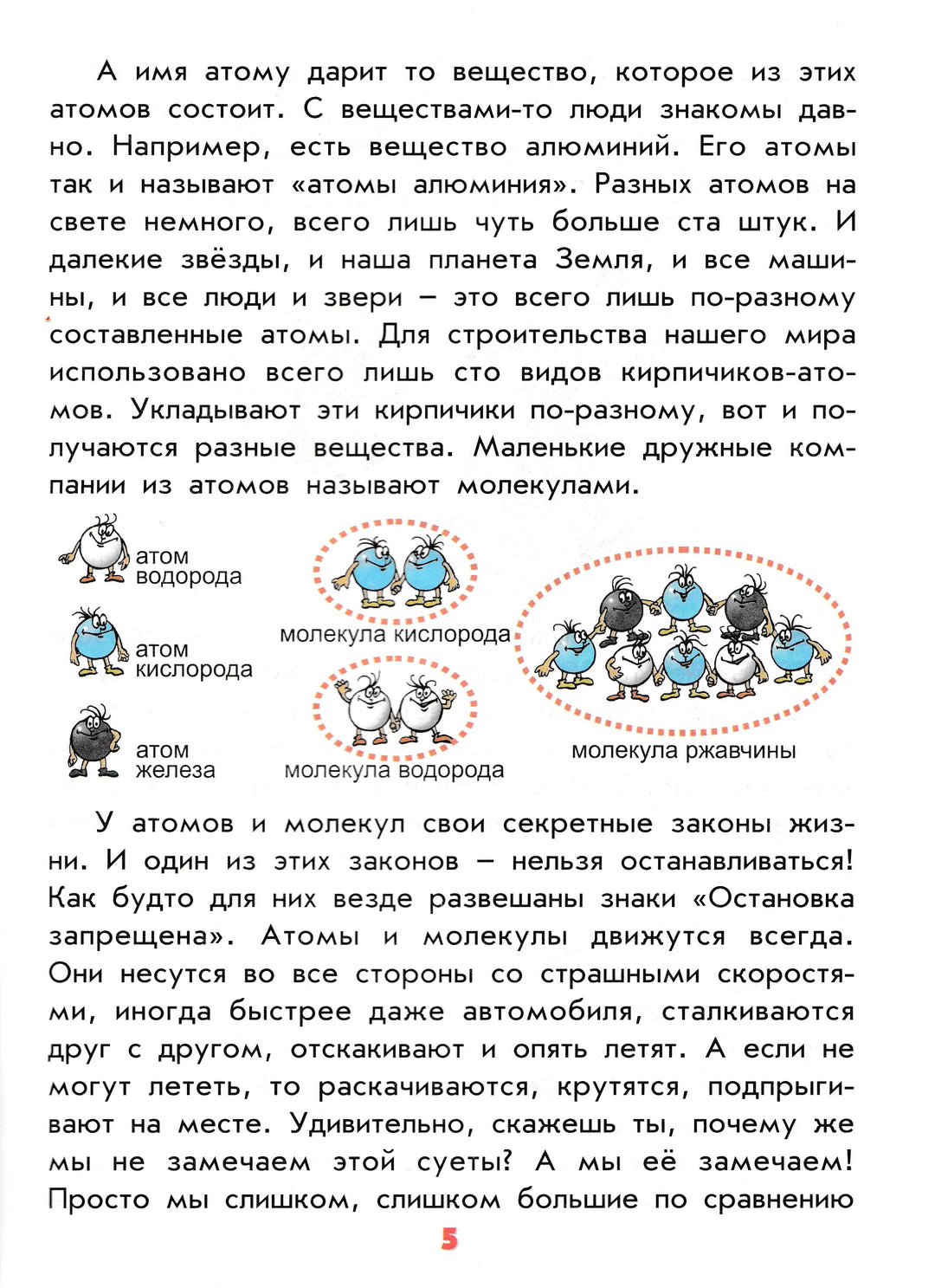 Настоящая Физика для мальчиков и девочек. Тайны и секреты обыденных явлений