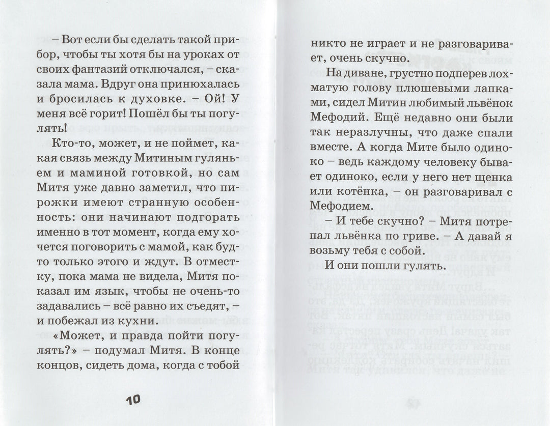 Чудеса не понарошку. Смешные истории-Крюкова Т.-Аквилегия-М-Lookomorie