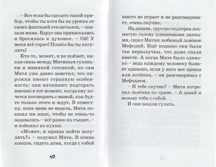 Чудеса не понарошку. Смешные истории-Крюкова Т.-Аквилегия-М-Lookomorie