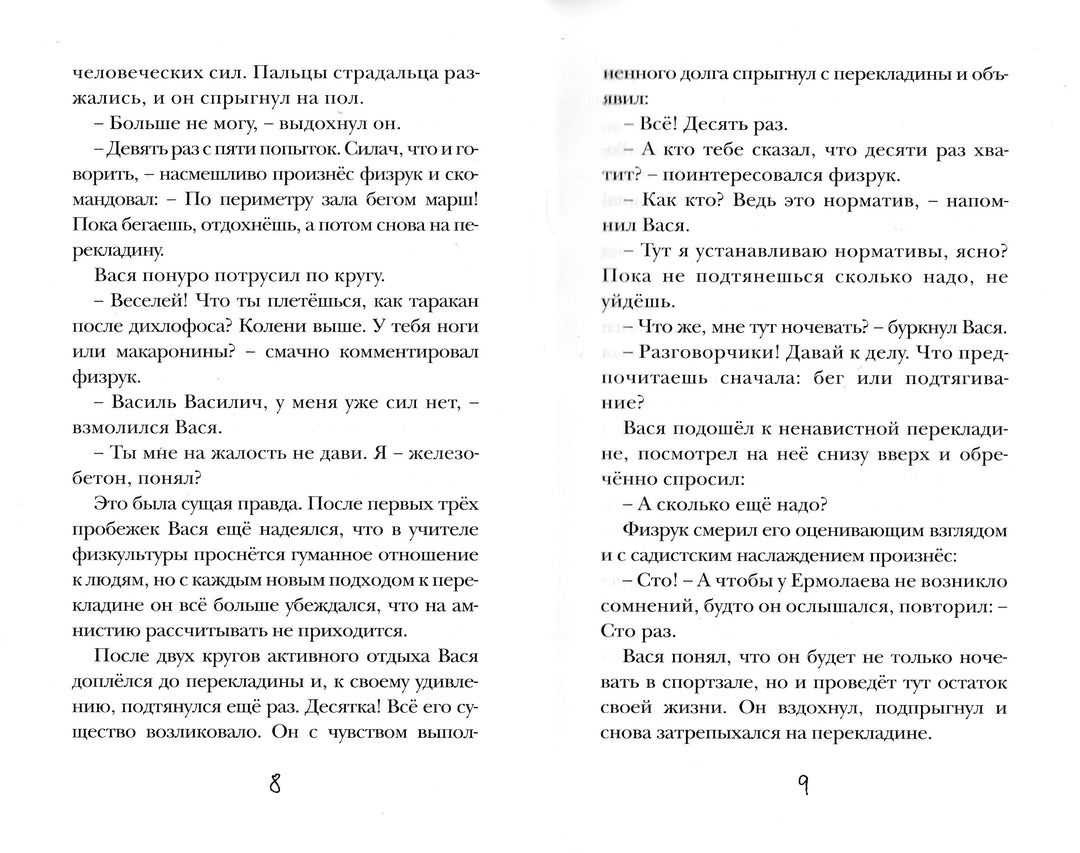 Чародейка с задней парты-Крюкова Т.-Аквилегия-М-Lookomorie