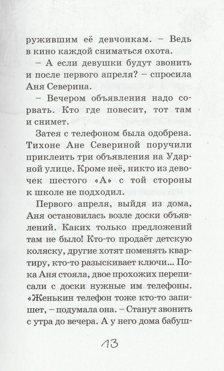 Али-Баба и сорок прогульщиков. Школьные прикольные истории-Хорт А.-Аквилегия-М-Lookomorie