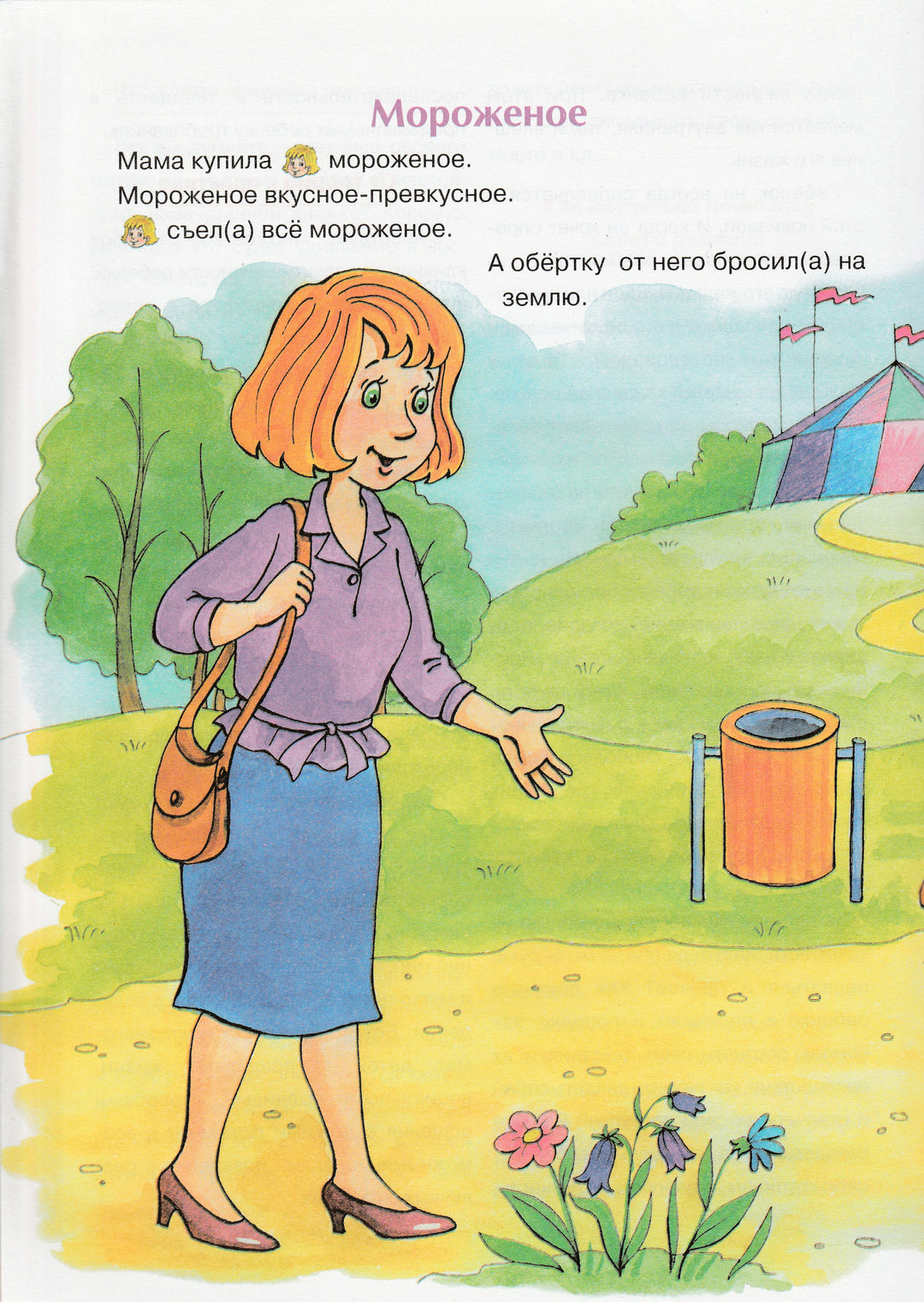 Про нас с тобой. Жизненные ситуации. 2-4 года. Для самых-самых маленьких-Колдина Д.-Карапуз-Lookomorie