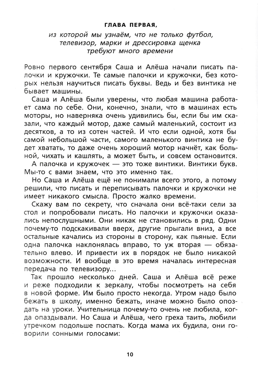 М. Раскатов. Пропавшая буква (илл. Е. Медведев)-Раскатов М.-КомпасГид-Lookomorie