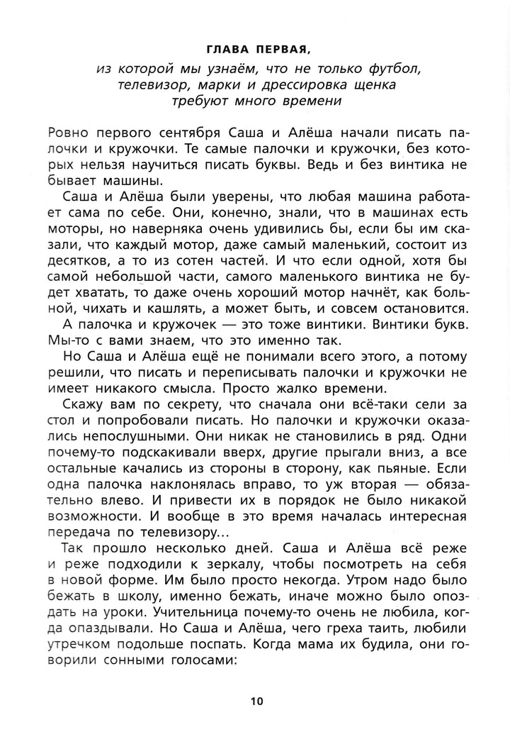 М. Раскатов. Пропавшая буква (илл. Е. Медведев)-Раскатов М.-КомпасГид-Lookomorie