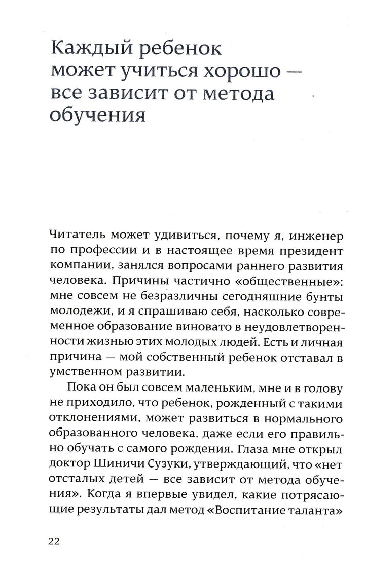 Масару Ибука. После трех уже поздно-Масару Ибука-Альпина нон-фикшн-Lookomorie